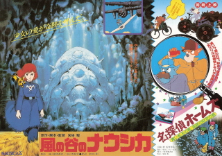 『風の谷のナウシカ』(1984)_e0033570_21245100.jpg