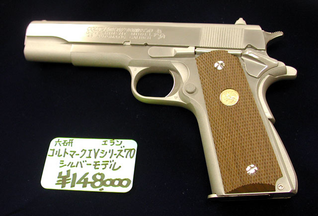 エラン　Colt Mk IV Series 70 シルバーモデル　再々入荷_f0131995_11114295.jpg