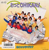 おニャン子関連ディスク_b0033699_21232621.jpg