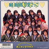 おニャン子関連ディスク_b0033699_21244256.jpg