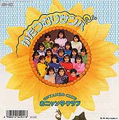 おニャン子関連ディスク_b0033699_21245920.jpg