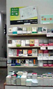 丸善丸の内本店で幻戯書房・白水社合同フェア開催_d0045404_1721165.jpg
