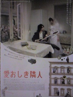 愛おしき隣人_c0015706_2239839.jpg