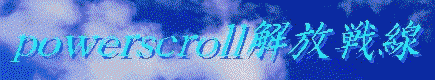 b0089730_16223515.gif
