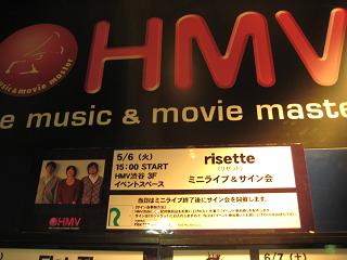 ＨＭＶ_c0083179_1463941.jpg