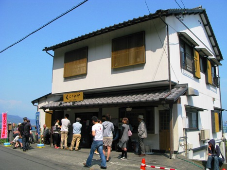 倉沢屋 くらさわや 静岡県庵原郡由比町 食ったら帰る