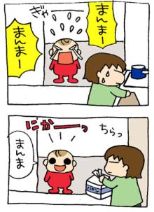 うちの3姉妹 Monstera Cafe 働くママのお仕事と暮らし