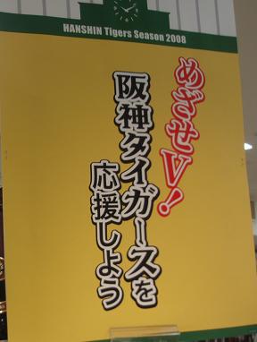 今年は　阪神タイガース　強いですネ♪_c0098501_18332222.jpg