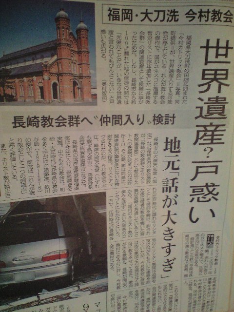 今村教会が世界遺産に!!?_d0116009_1265635.jpg