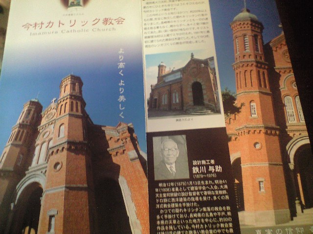 今村教会が世界遺産に!!?_d0116009_1392775.jpg