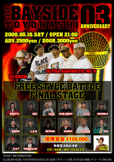 LIVE INFORMATION【BAYSIDE TOYOHASHI 3rd ANNIVERSARY＠BAYSIDE TOYOHASHI】_f0082012_18265438.jpg