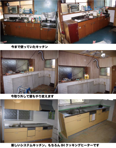 W様邸 オール電化&住宅リフォーム_d0125228_18581615.jpg