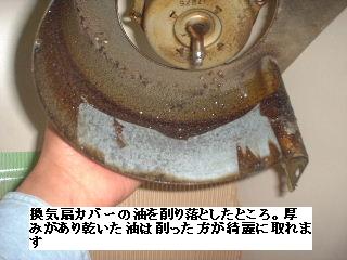 f0031037_17421145.jpg