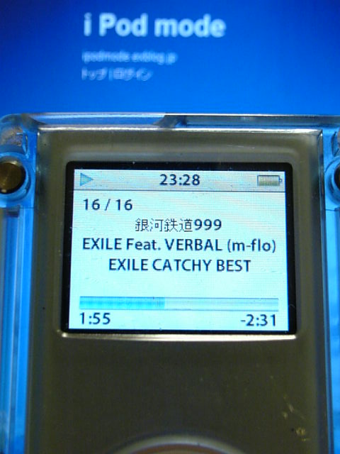 EXILE＠銀河鉄道999 / EXILE feat. VERBAL (m-flo)_f0167751_23561894.jpg