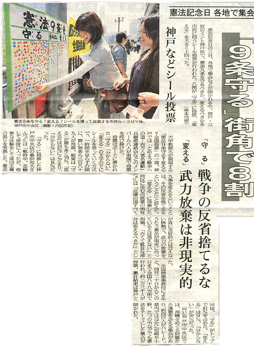 神戸新聞　５月４日_e0146854_1471318.jpg