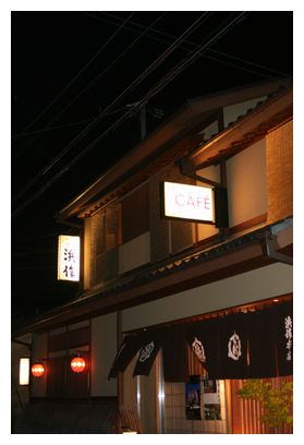 京都で写真　番外編（変）_c0152690_2350318.jpg