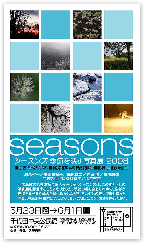 seasons写真展_d0054190_21425753.jpg