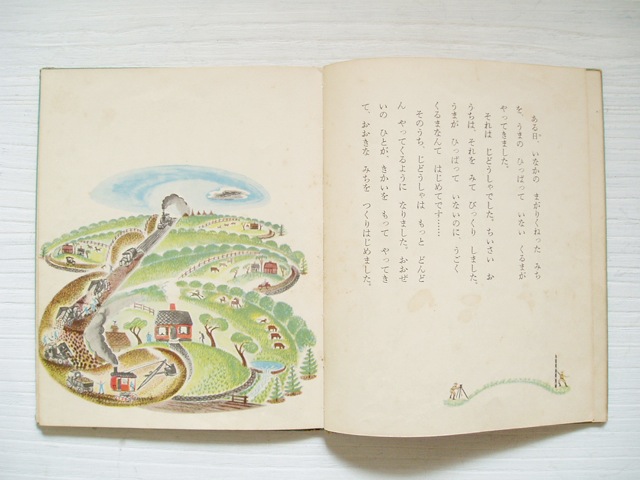 ちいさいおうち』初版本 （1954年／岩波書店 刊） : 青蓮亭日記