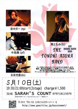 5月10日(土)THE TOMOMI AZUMA BAND SPECIAL!!!_f0042307_2044772.jpg