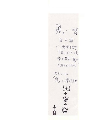 漢字の問題：象形文字ではないものはどれ？の答え_b0068616_0511236.jpg