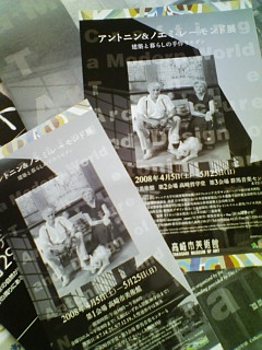 アントニン＆ノエミ・レーモンド展_d0049817_2171828.jpg