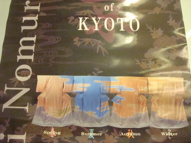 京の四季を友禅に、_d0100880_12413092.jpg
