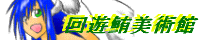 d0151704_923725.gif