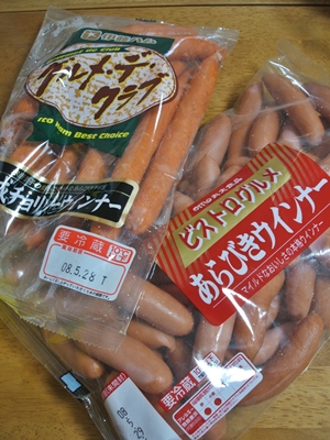 costcoでお買い物 vol.4_e0138560_16263865.jpg