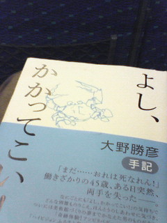 一度っきりの人生。_e0121783_1647323.jpg