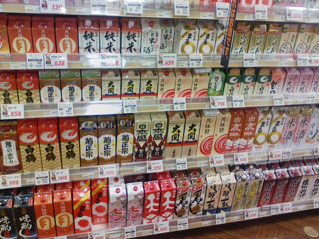 にじり寄る 紙パック酒 の脅威 なんとか なんとか 食い止めねば日本の文化が危うい 立ち呑み漂流