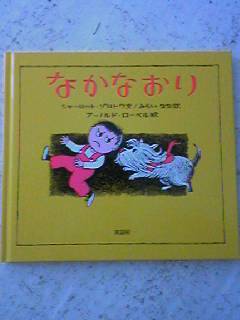 なかなおり_e0132895_12154529.jpg