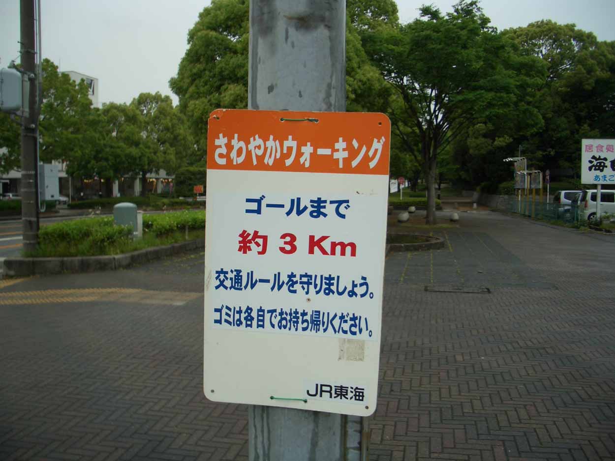 JRさわやかウォーキングで「まちの駅」を巡りました。_f0141310_22454748.jpg