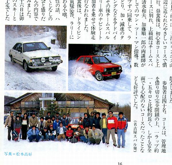 富士重工の逆襲②_f0076731_1813914.jpg