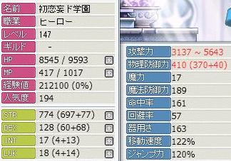 初恋妄ド学園ステータス_e0107543_12313164.jpg