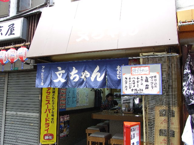 5月10日(土) 新世界<おまけ>_d0082944_315194.jpg