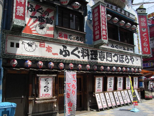 5月10日(土) 新世界<おまけ>_d0082944_3302726.jpg