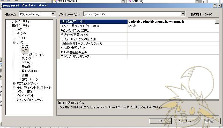 DirectXプログラミングでよくあること_e0033372_17121196.jpg