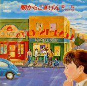 浜田省吾 シングル_b0033699_1254666.jpg