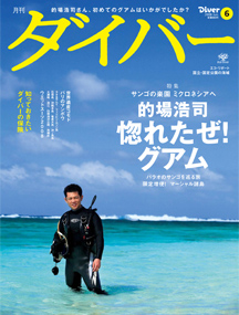 5月12日　サムイ&タオ　記事掲載雑誌　発売のお知らせ　　By.AYAKO_f0075006_1546471.jpg