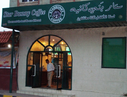 Starbucks Frappuccino in Yemen_a0090924_5245432.jpg