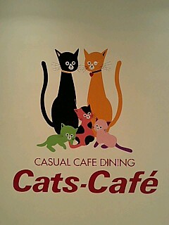 Cats-Cafe_d0152937_2001660.jpg