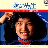 ●榊原 郁恵 全アナログ盤シングル 完全版_d0022648_19435936.jpg