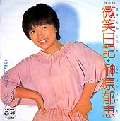 ●榊原 郁恵 全アナログ盤シングル 完全版_d0022648_19522817.jpg