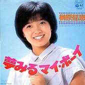 ●榊原 郁恵 全アナログ盤シングル 完全版_d0022648_2005278.jpg