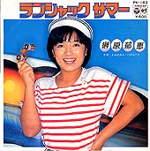 ●榊原 郁恵 全アナログ盤シングル 完全版_d0022648_2128939.jpg