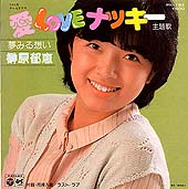 ●榊原 郁恵 全アナログ盤シングル 完全版_d0022648_21365880.jpg