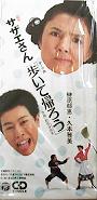 ●榊原 郁恵 全アナログ盤シングル 完全版_d0022648_224322100.jpg