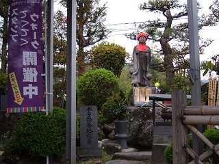 坊主山商店街ぶらり④法念寺_b0095061_8152188.jpg