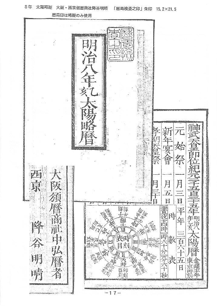 （２７７）「大雑書の目録」その二・横浜川崎郵趣第25６号の３_d0146573_7145441.jpg