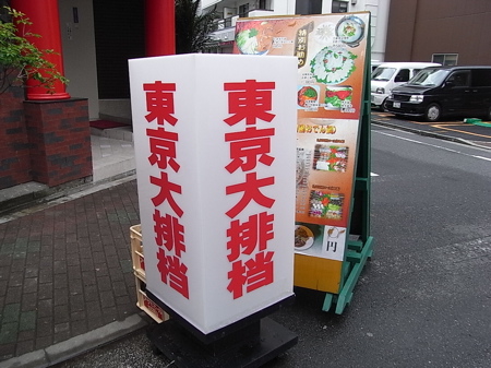 飛んでフライデーチャイナタウン」♪これが本場モンの中華なのかも 